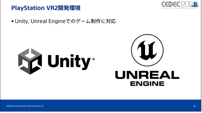 PlayStation VR2が目指す、新たな没入体験とは―SIEがスペックや開発環境などを紹介【CEDEC 2022】