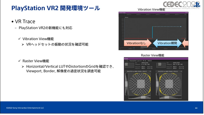 PlayStation VR2が目指す、新たな没入体験とは―SIEがスペックや開発環境などを紹介【CEDEC 2022】