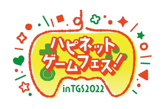 会場最大級の30タイトル以上が遊べる！ハピネットがTGS2022の出展・配信番組情報を公開