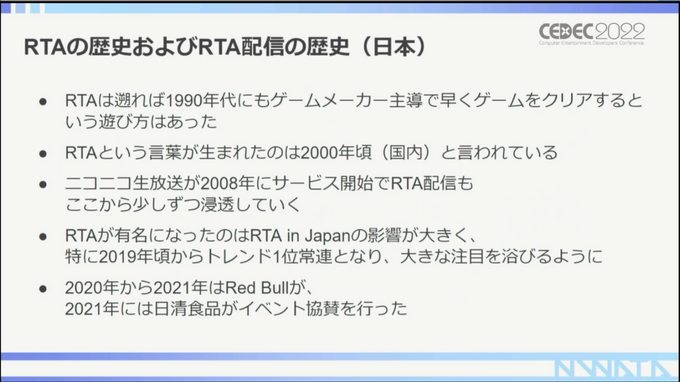 スーパープレイが映えるRTA配信のプロモーション効果は？『リングフィット』RTA走者・えぬわた氏が語る影響力【CEDEC 2022】