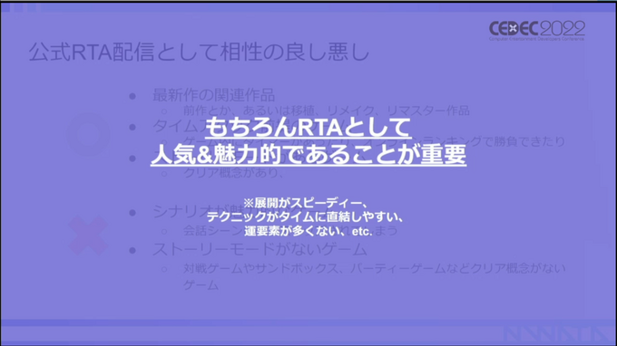 スーパープレイが映えるRTA配信のプロモーション効果は？『リングフィット』RTA走者・えぬわた氏が語る影響力【CEDEC 2022】