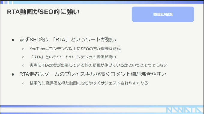 スーパープレイが映えるRTA配信のプロモーション効果は？『リングフィット』RTA走者・えぬわた氏が語る影響力【CEDEC 2022】