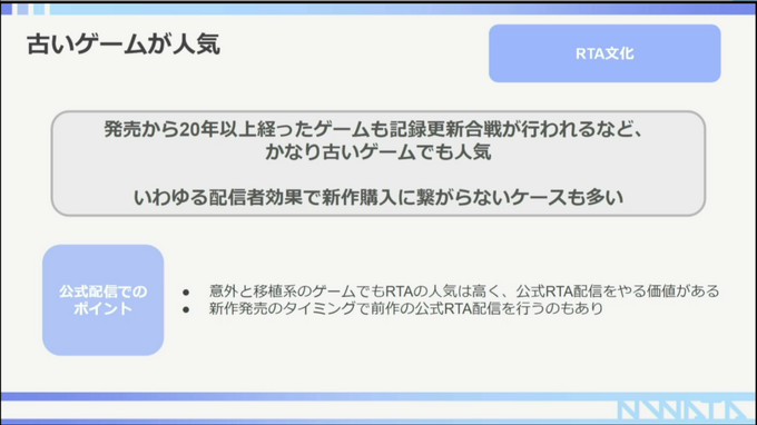 スーパープレイが映えるRTA配信のプロモーション効果は？『リングフィット』RTA走者・えぬわた氏が語る影響力【CEDEC 2022】