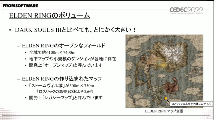『ELDEN RING』開発は自動化と効率化を追求―過去作と比較して語る開発の変化【CEDEC 2022】