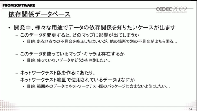 『ELDEN RING』開発は自動化と効率化を追求―過去作と比較して語る開発の変化【CEDEC 2022】