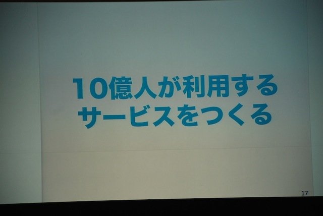 今年は3部構成となった東京ゲームショウ（TGS）の基調講演。そのトリをつとめたのが、SNSサービス「GREE（グリー）」を展開する、同社の田中良和社長です。基調講演は「ソーシャルゲームが起こすパラダイムシフト」と題して、日経BP者の品田英雄氏を聞き手に、対談形式