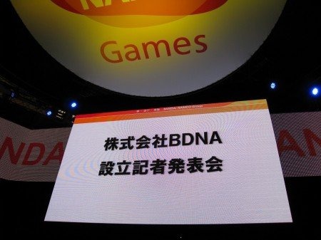 15日、株式会社バンダイナムコゲームスと株式会社ディー・エヌ・エー（以下DeNA）が、東京ゲームショウ2011のバンダイナムコブース内にて、10月に共同設立する新会社「BDNA」のプレス発表会を開催しました。