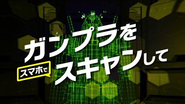 ついに自分の“ガンプラ”で戦える時代がやってくる！？夢あふれるテストイベントが9月29日より開催