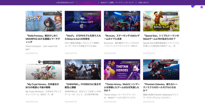 LCA Game GuildがWeb3プロジェクト専門の分析・リサーチサイト「LGG RESEARCH」を開設