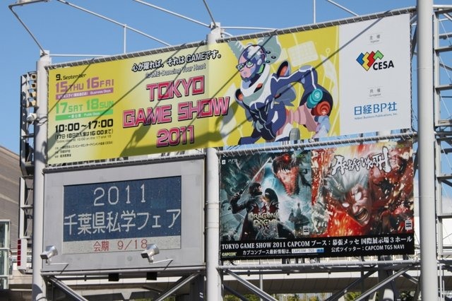 一般社団法人コンピュータエンターテインメント協会（略称：CESA）は、東京ゲームショウ2012の開催日を発表しました。