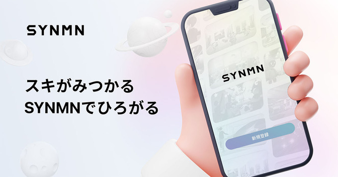 メタバースブランディングプラットフォーム「SYNMN」のオープンベータ版が提供開始