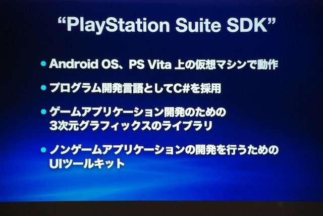 東京ゲームショウ2011で15日、ソニー・コンピュータエンタテイメントのワールドワイド・スタジオ　プレジデントの吉田修平氏と、SVP兼第2事業部長の松本有生氏は「PlayStation Vitaの全貌」と題して基調講演を行いました。両氏はこれまでに露出しているVitaの情報を整理