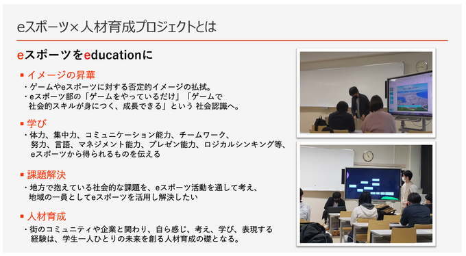 Fennelがeスポーツを活用した新しい地域創生事業の取り組みを推進―地域創生イベントのレポートが到着