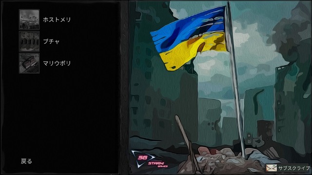 『Ukraine War Stories』