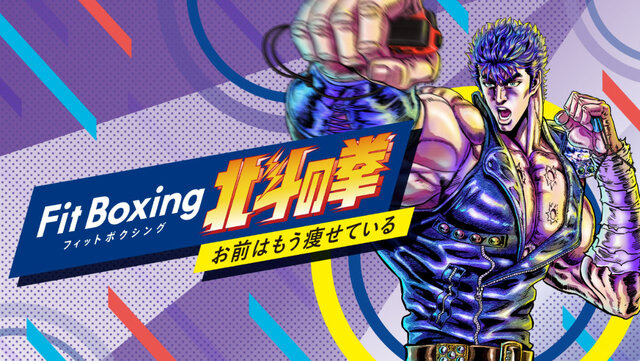 ラオウの衣装が“センシティブ”すぎた！？ 突如、『Fit Boxing 北斗の拳』公式Twitterが凍結、布面積とモザイクが要因か