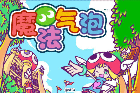 セガは、日本国内のゲームソフトメーカーとして初めて中国版「Mobage」にてAndroid向けアプリを配信開始しました。