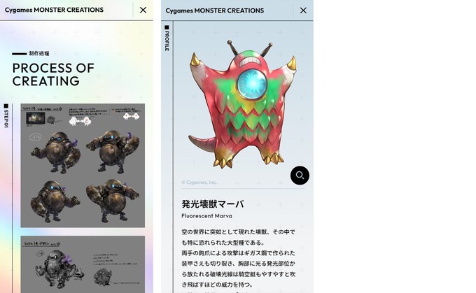 『グラブル』『シャドバ』『プリコネ』などの“モンスター”たちに注目―オンラインコンテンツ「Cygames MONSTER CREATIONS」11月7日から開催