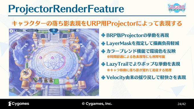 多ユニットが戦う『プリコネ！グランドマスターズ』のグラフィックと処理負荷はどのように最適化されたのか―URP環境へ移行の対応例【SYNC 2022】