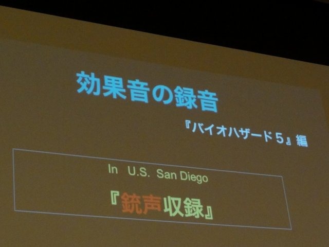 カプコンは、江戸川区総合文化センターにてカプコンサウンドチームによる“カプコンサウンドの作り方 in 4star オーケストラ”を開催しました。