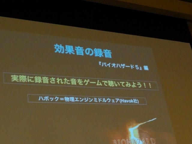 カプコンは、江戸川区総合文化センターにてカプコンサウンドチームによる“カプコンサウンドの作り方 in 4star オーケストラ”を開催しました。