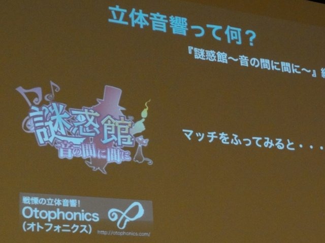 カプコンは、江戸川区総合文化センターにてカプコンサウンドチームによる“カプコンサウンドの作り方 in 4star オーケストラ”を開催しました。