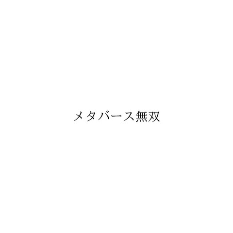 コエテクが『メタバース無双』を商標申請、『無双』シリーズ新作に関係するのか？『メタバース仁王』『メタバース大航海時代』といった商標も