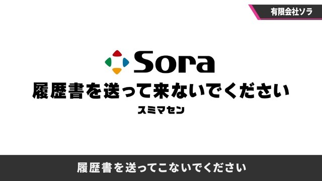 桜井政博氏はゲーム発売後まで給料を貰わない！？謎に包まれる「有限会社ソラ」を桜井氏自ら解説