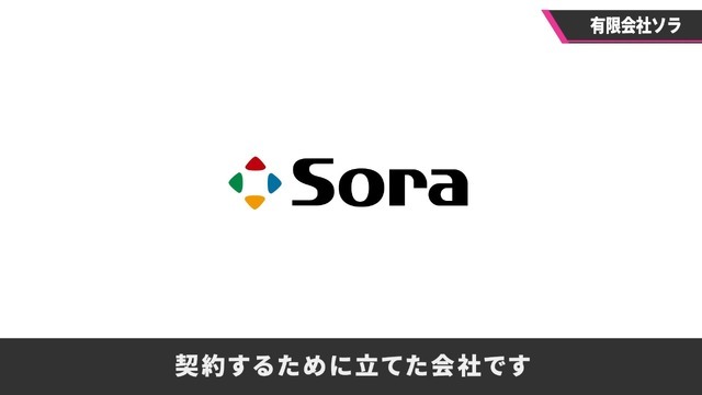 桜井政博氏はゲーム発売後まで給料を貰わない！？謎に包まれる「有限会社ソラ」を桜井氏自ら解説