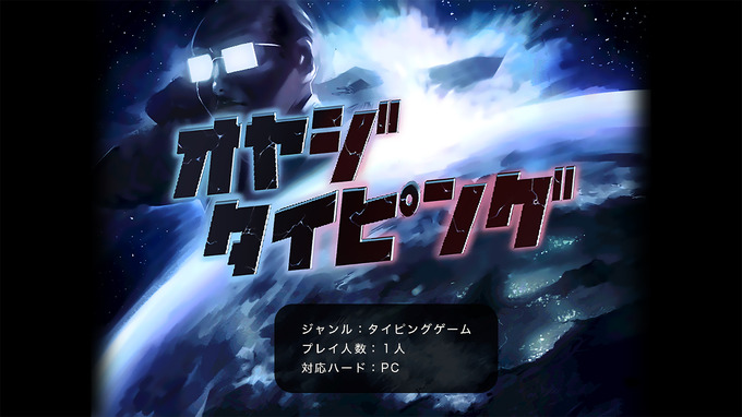 学生インディーゲームの祭典「ゲームクリエイター甲子園 2022」受賞全作品が発表