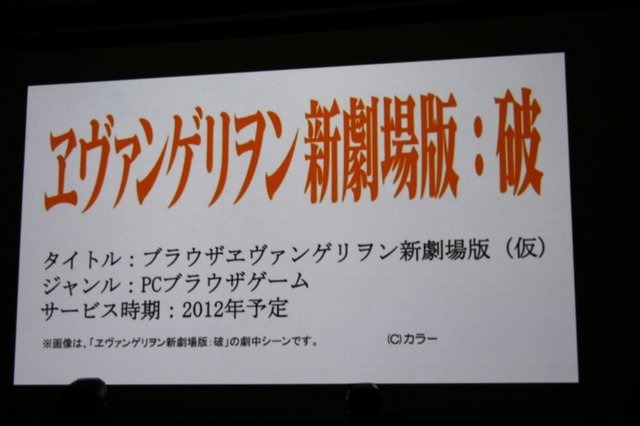 マーベラスAQLは、都内で開催した新作発表会を行いました。この記事ではオンラインゲーム、ソーシャルアプリ、ニンテンドー3DS、PlayStation向けの新作ゲームついてお伝えします。