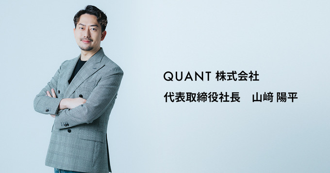 グリーがソーシャルコマース事業のQUANTを子会社化