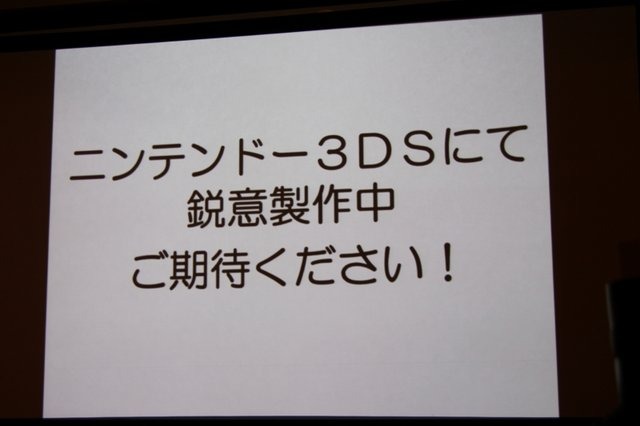 マーベラスAQLは、都内で開催した新作発表会を行いました。この記事ではオンラインゲーム、ソーシャルアプリ、ニンテンドー3DS、PlayStation向けの新作ゲームついてお伝えします。