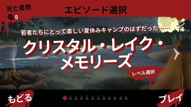 【近日販売終了】「13日の金曜日」パズルゲーム『Friday the 13th: Killer Puzzle』ライセンス更新できず販売終了へ