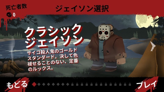 【近日販売終了】「13日の金曜日」パズルゲーム『Friday the 13th: Killer Puzzle』ライセンス更新できず販売終了へ