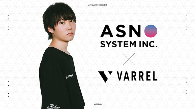 プロeスポーツチーム「VARREL」がアスノシステムとのスポンサー契約を締結