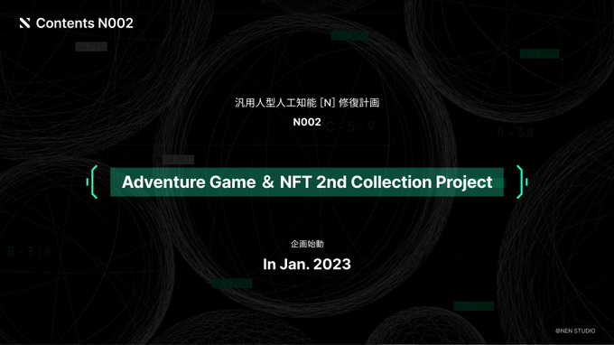 PictoriaのNFT「NEN STUDIO」を解説する「ホワイトペーパー Ver.2.0」公開―「汎用人型人工知能・N」YouTube開始や柴田勝家氏原作小説プロット公開も
