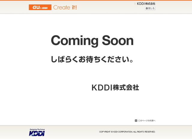 KDDIおよび沖縄セルラーは、14日に発売するiPhone4Sについての詳細を発表しました。