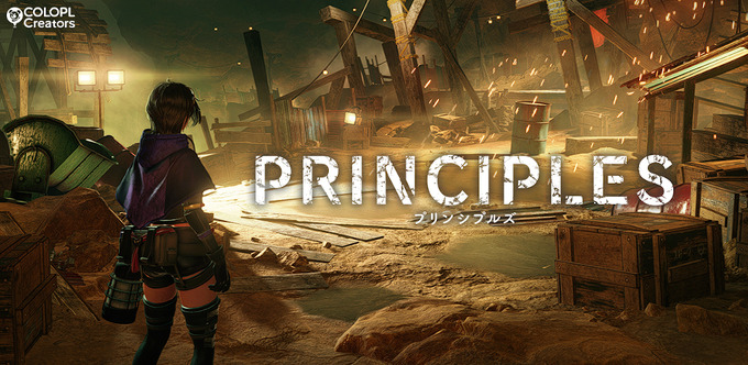 コロプラの最新技術を体感。短編ADV『PRINCIPLES』スマホ向けに無料配信―フォトリアル表現の可能性に挑戦