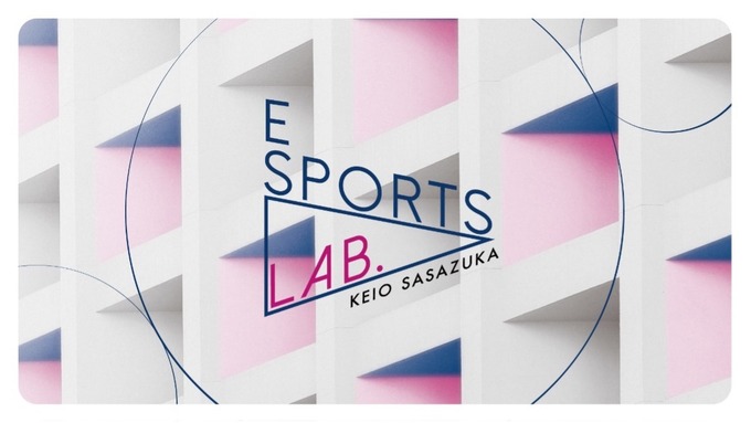 京王線 笹塚駅前にeスポーツ体験施設「eSports Lab. KEIO SASAZUKA」が期間限定でオープン