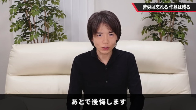 桜井政博氏の“30年経っても忘れられないミス”とは？地道な仕事が報われる瞬間も語られた「ゲーム作るには」新動画