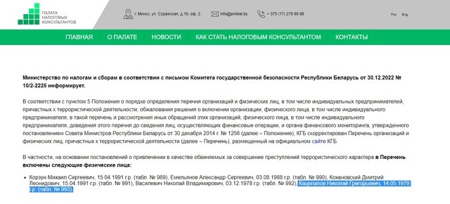 ベラルーシ政府が『World of Tanks』開発元の幹部を「テロ支援者」に認定…政治的な圧力によるものか