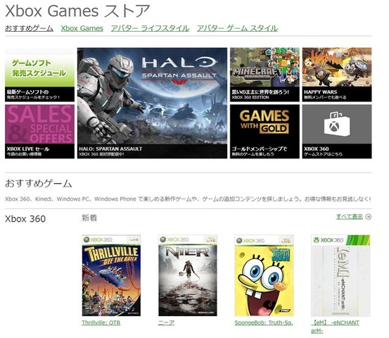 Xbox 360ストアが今年5月に閉鎖？とコミュニティがざわつくも、マイクロソフトが否定【UPDATE】