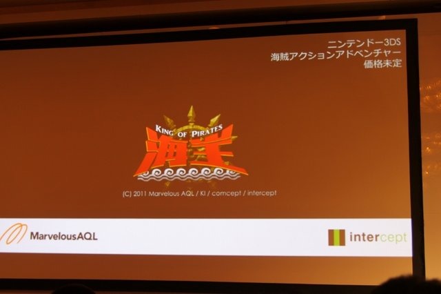 マーベラスAQLは新作発表会、最後に発表されたのは稲船敬二氏による新作タイトル『海王』です。