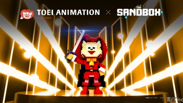 東映アニメーションがメタバースでThe Sandboxと提携、IPを活用したプロデュースを行う