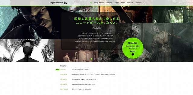 三上真司氏、Tango Gameworksを退社へ…果たして今後の動向は？ベセスダからも公式声明が公開【UPDATE】