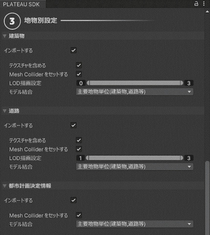 Unity Asset Storeにて『PLATEAU SDK for Unity』リリース―日本政府機関初出品のアセット