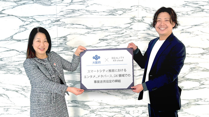 REALITY XR cloud、大阪府とスマートシティ実現に向けた協定を締結―エンタメ/メタバース/DX分野にて連携協力