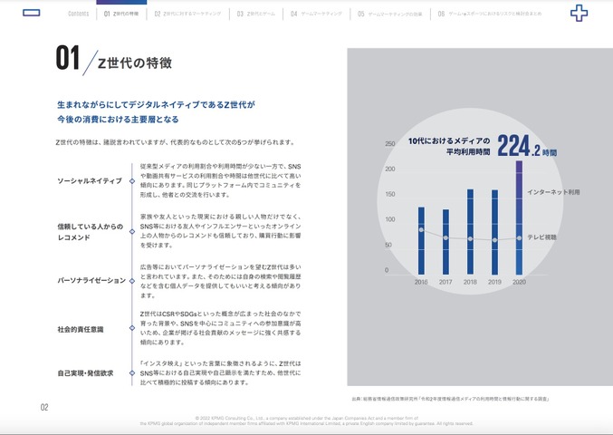 国としてeスポーツやメタバース、Web3.0へどう向き合うのか―経産省・上田氏インタビュー