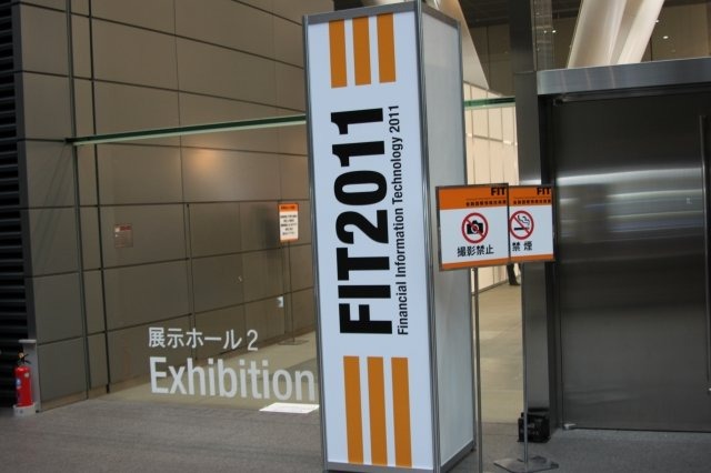 本日と明日、東京国際フォーラムにて開催されている金融国際情報技術展(FIT2011)に、SCSKとCRI・ミドルウェアは金融業界向けコンテンツ配信サービス「FR2GO」を出展しています。