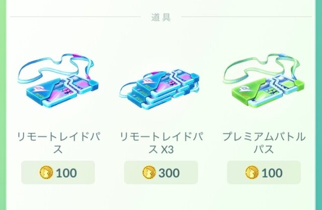 『ポケモンGO』コミュニティマネージャーに殺害予告―ストライキや署名活動など、リモートレイドパス変更による荒波が止まない